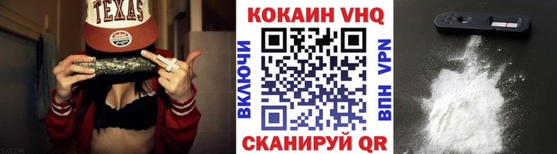 Кокаин VHQ  Купить где  Осташков 
