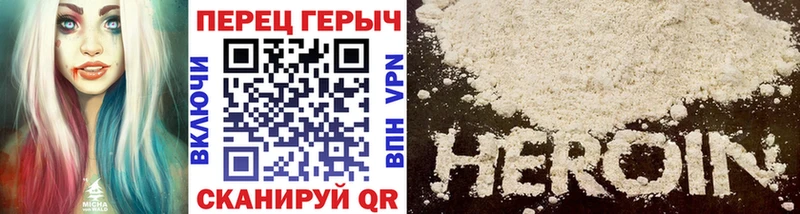 ГЕРОИН гречка  Купить где  Осташков 