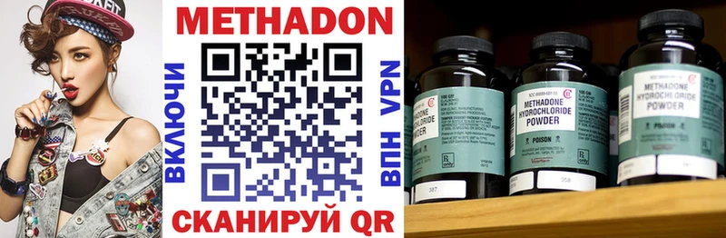 Метадон мёд  Купить где  Осташков 